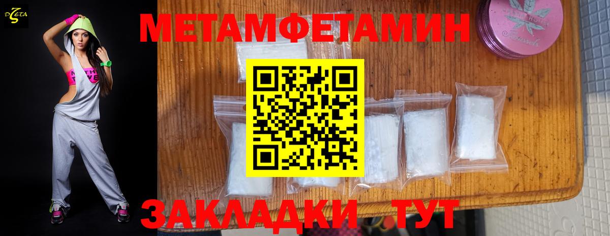 Amphetamine Розовый Междуреченск