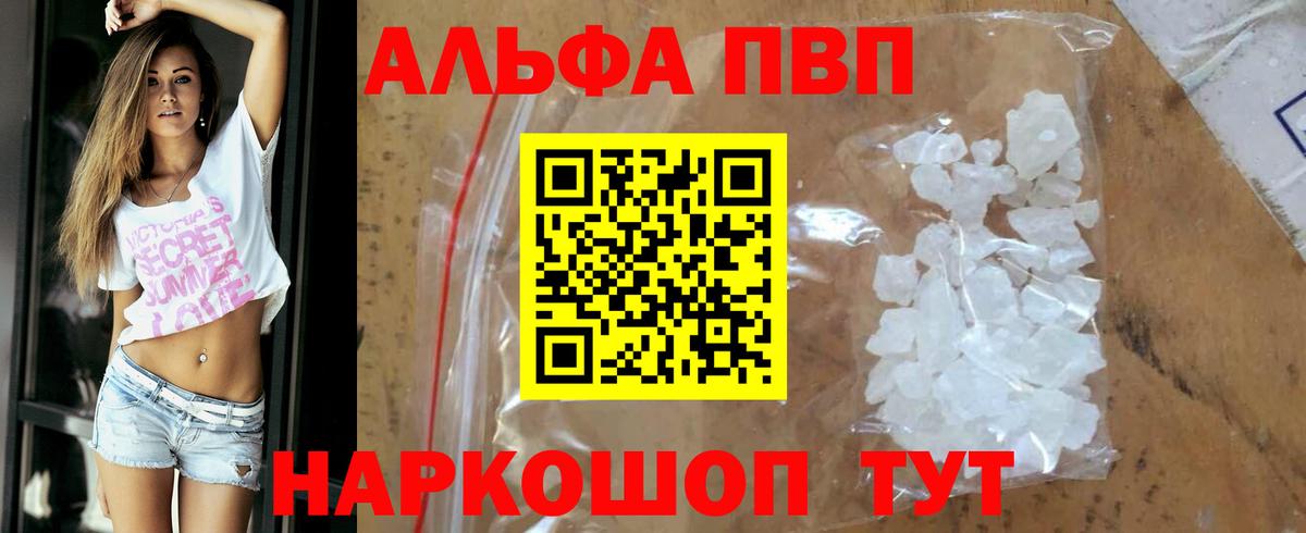 Alpha PVP СК Междуреченск