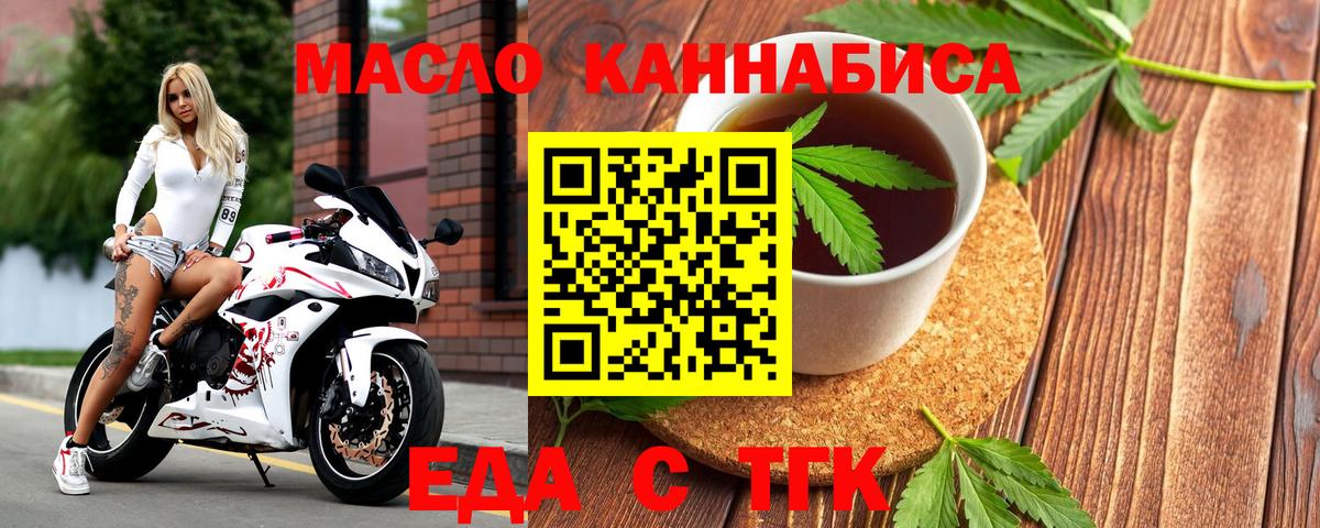 Canna-Cookies марихуана  Вход с VPN  Междуреченск 