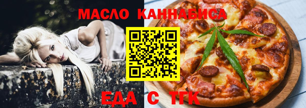Печенье с ТГК конопля Междуреченск