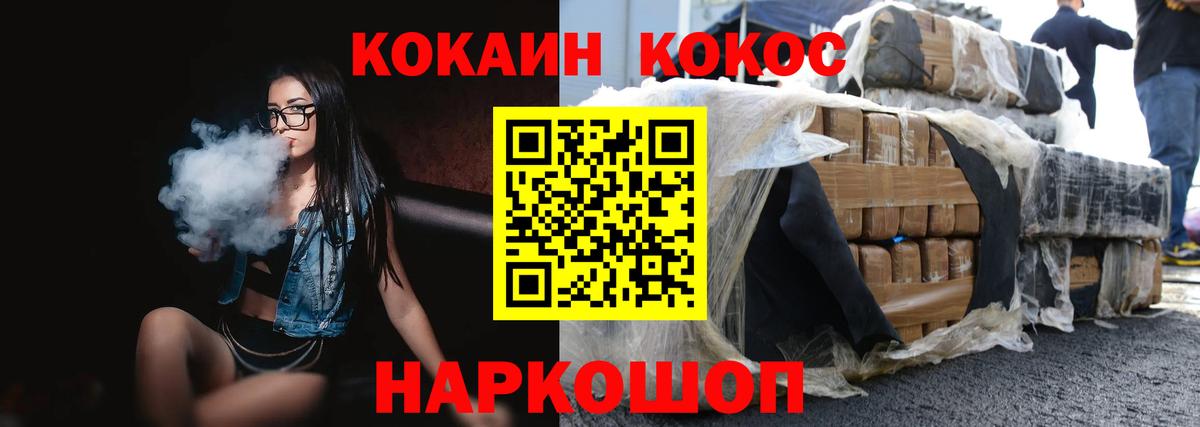 Кокаин Columbia Междуреченск