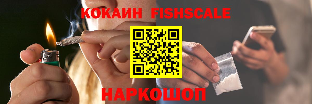 Междуреченск  COCAIN  Вход с VPN  Cocaine 99% 