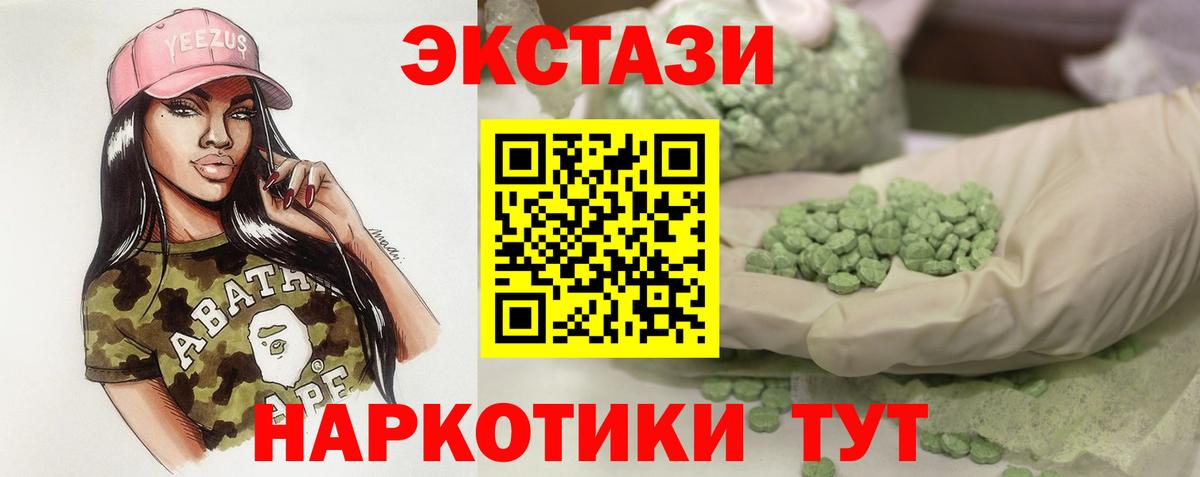 Экстази Philipp Plein  Экстази  Междуреченск  Вход с VPN 