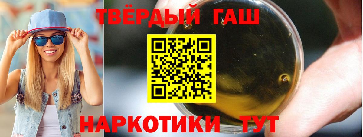 ГАШ Premium  Гашиш убойный  Вход с VPN  Междуреченск 