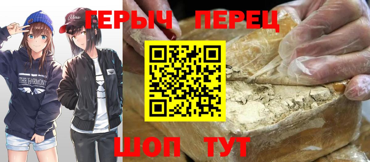 ГЕРОИН гречка  Вход с VPN  Междуреченск 