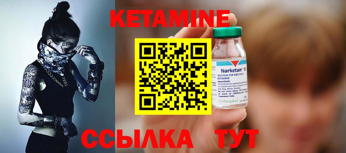 Междуреченск  Кетамин ketamine  Кетамин VHQ  Вход с VPN 