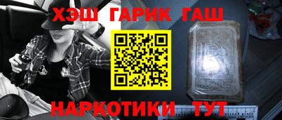 гашишное масло Донецк