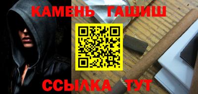 гашишное масло Донецк