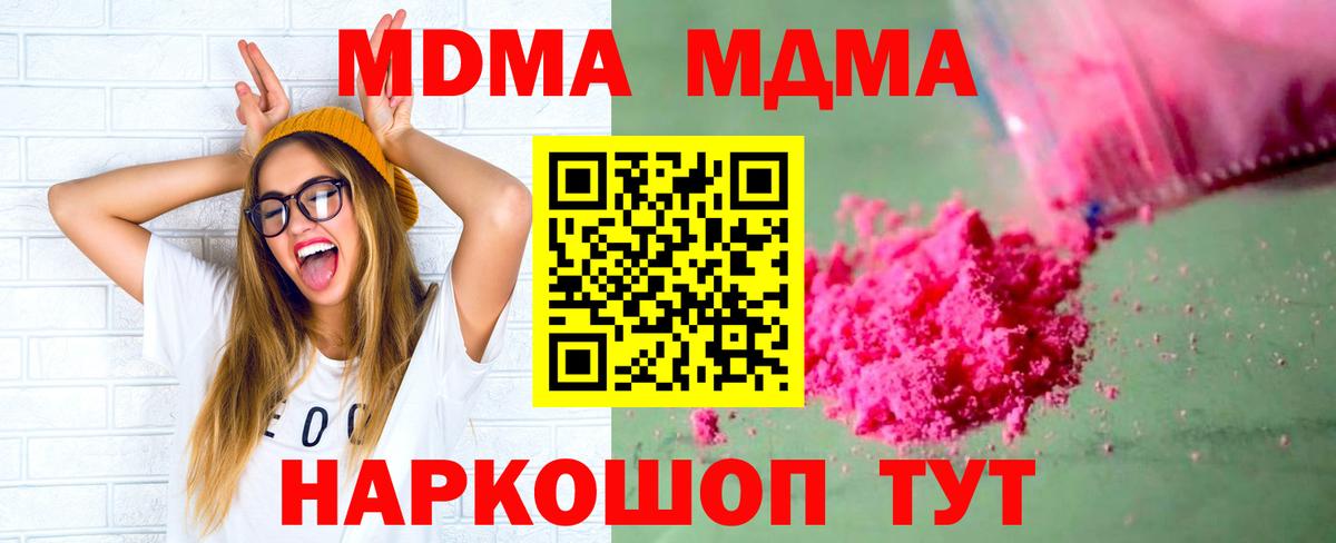 Междуреченск  MDMA молли  Вход с VPN  MDMA crystal 