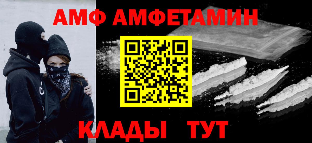 Первитин Methamphetamine  Вход с VPN  Междуреченск 