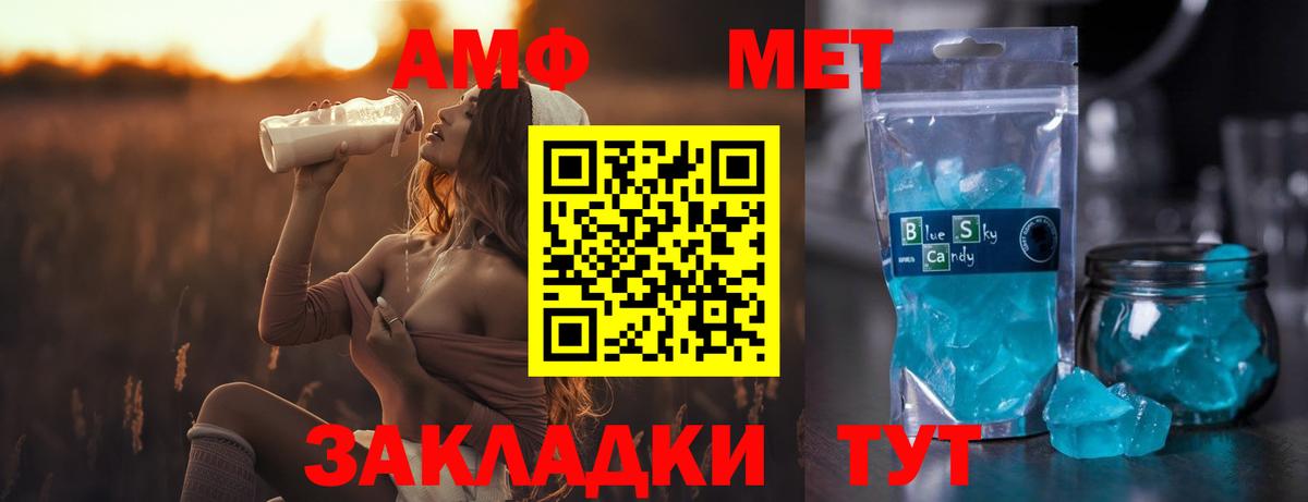 Первитин мет Междуреченск