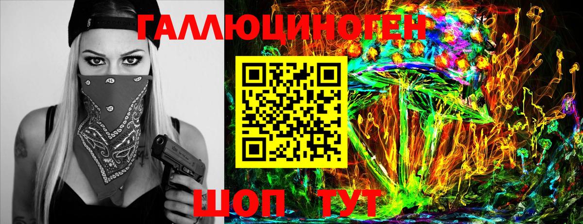 Галлюциногенные грибы ЛСД  Галлюциногенные грибы Psilocybine cubensis  Вход с VPN  Междуреченск 