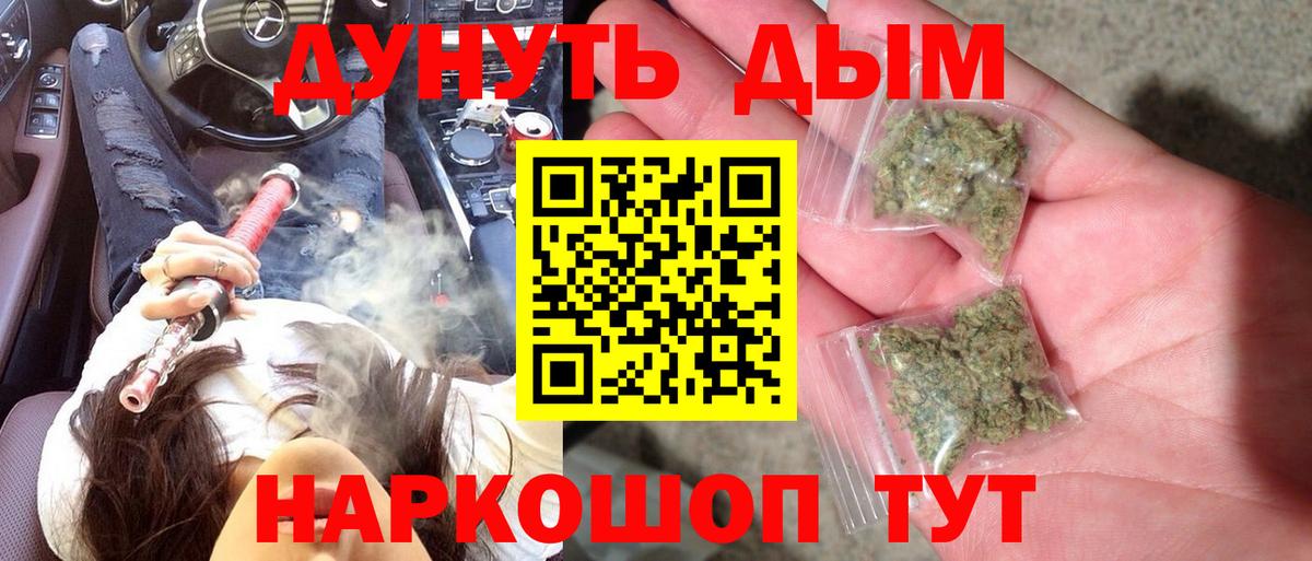 Бошки марихуана OG Kush Междуреченск